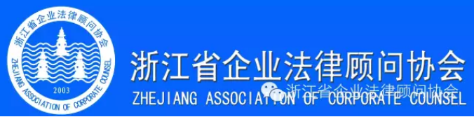 关于2015年度全省企业法律顾问备案登记和举办继续教育培训的通知