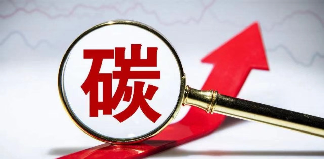 浙江省企业法律顾问协会法总汇组织2022“双碳”经济前沿法律第四次沙龙