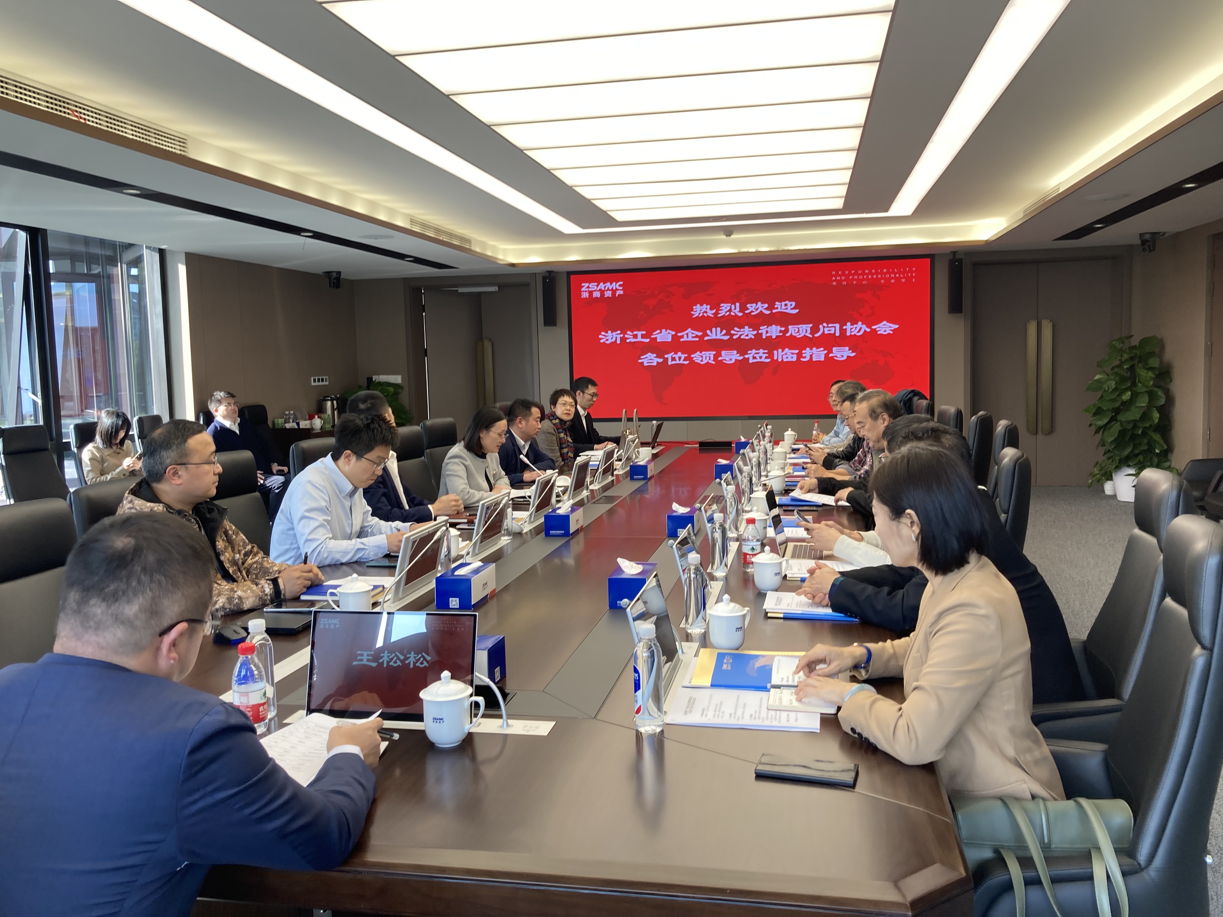 “不良资产业务专题交流会”顺利举办