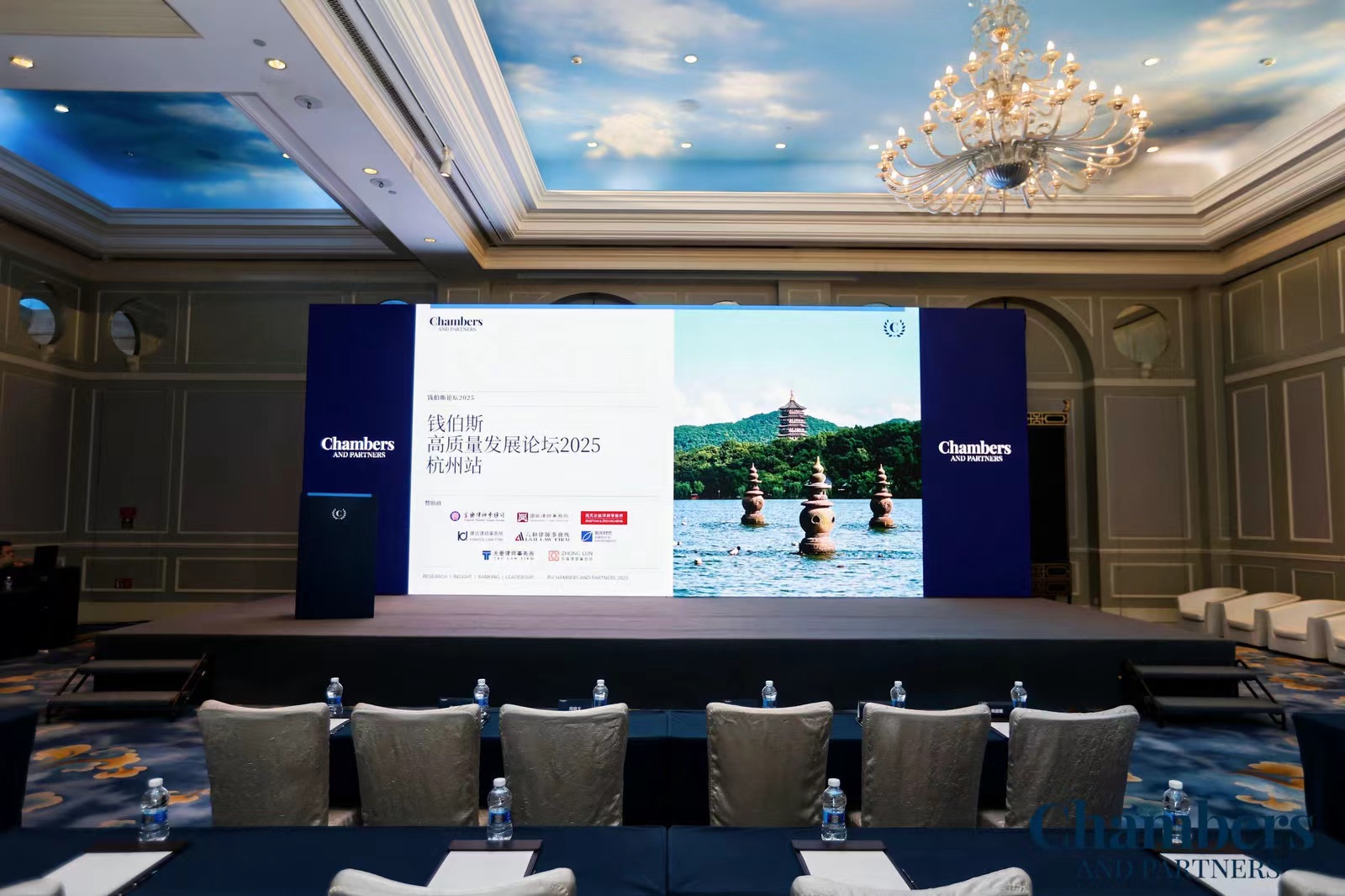 钱伯斯高质量发展论坛在杭举办