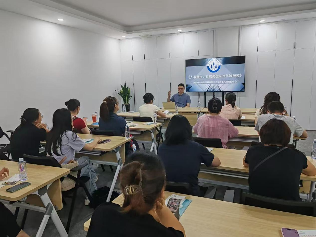 “护航企业人才管理，筑牢法律风险防线”