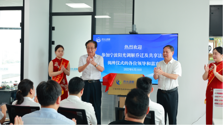 田招龙会长一行  赴宁波有关会员单位走访调研